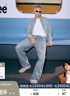 【张凌赫代言】Lee经典舒适丹宁复古水洗蓝色男士牛仔裤休闲潮流