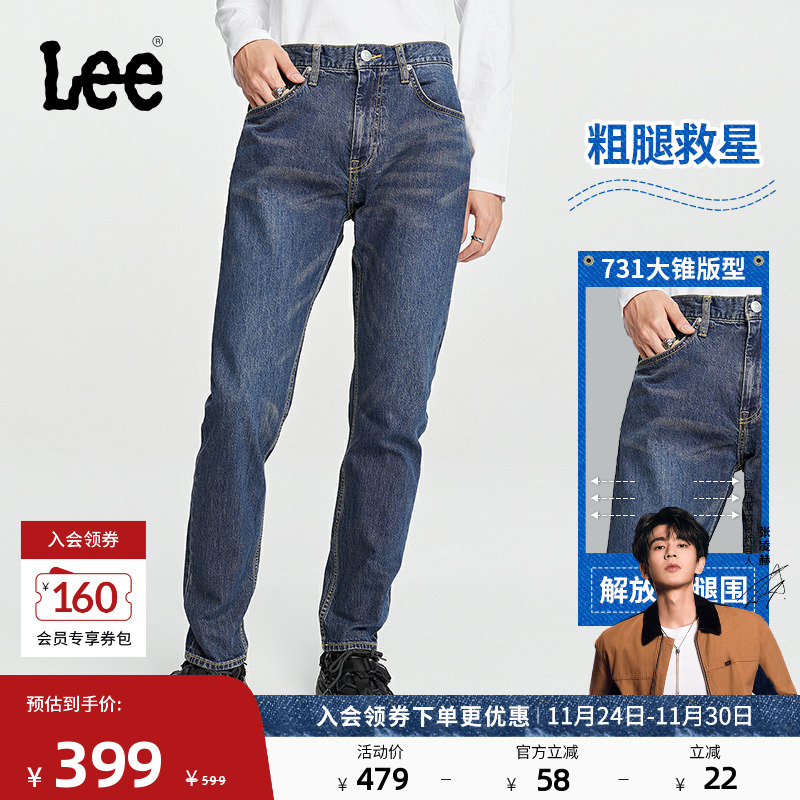 【张凌赫代言】Lee经典五袋款舒适中腰锥形中深蓝男牛仔裤休闲潮