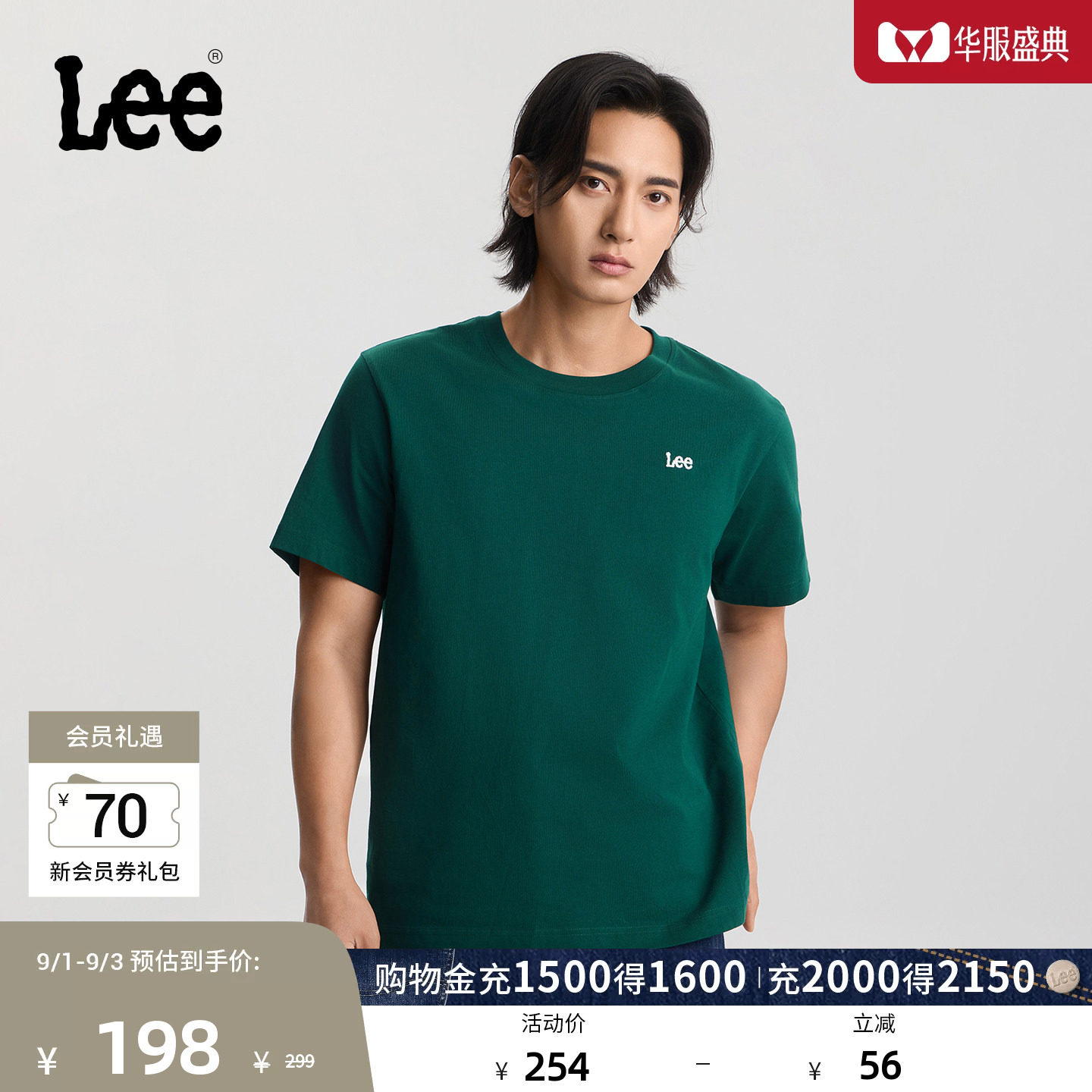 Lee商场同款26春夏新品舒适版圆领小刺绣Logo设计轻薄男短袖T恤潮图片