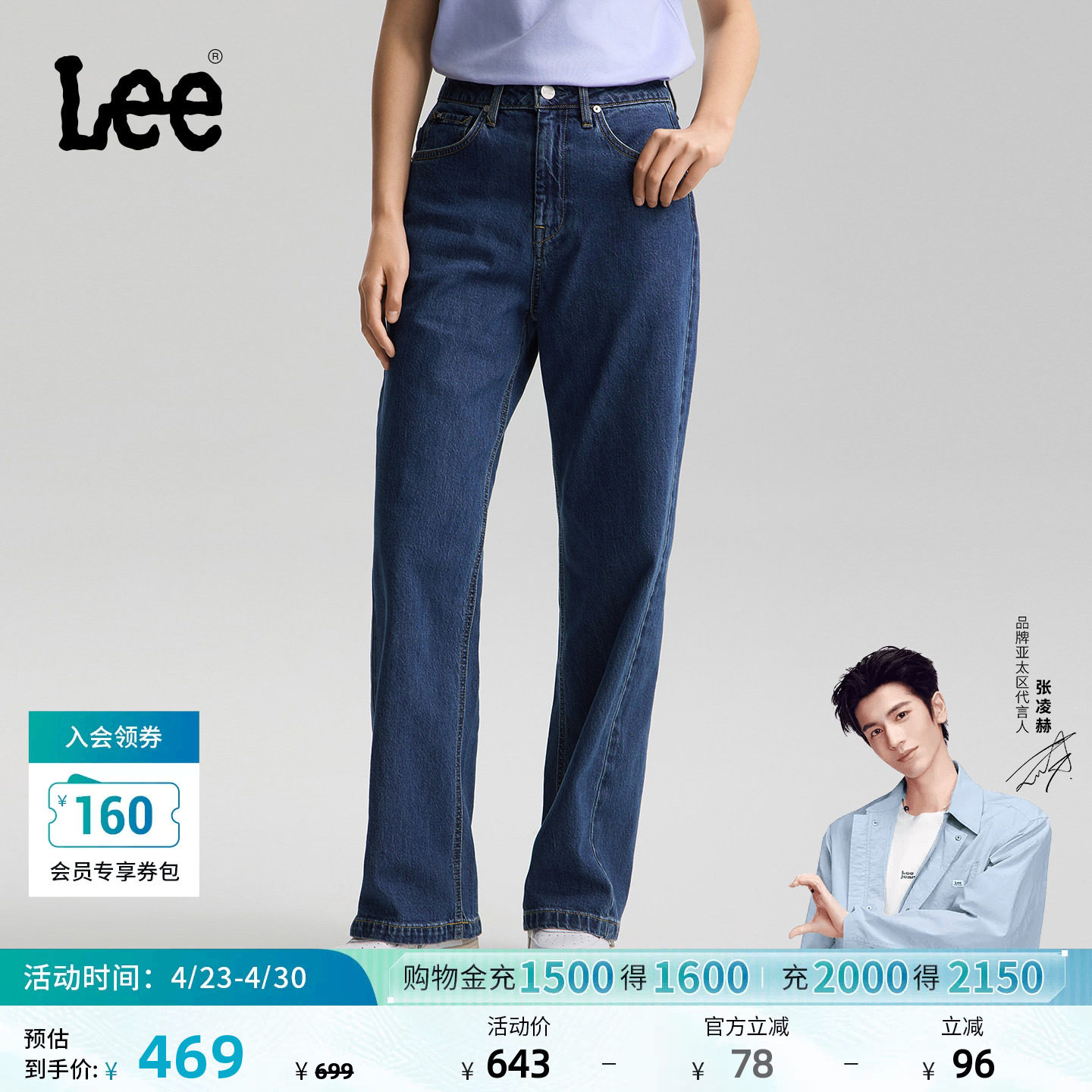 【张凌赫代言】Lee26春夏新品懒懒裤428舒适直筒牛仔裤深蓝色女潮
