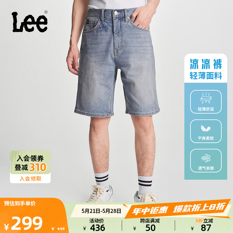 Lee24春夏新品宽松直筒浅蓝色轻薄男牛仔短裤凉凉裤LMB1009033HN