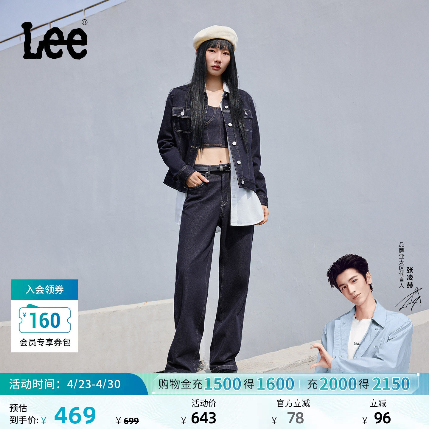 【张凌赫代言】Lee428懒懒裤舒适高腰直脚女牛仔裤潮LWB10042820