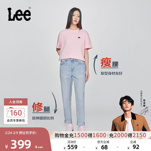 【张凌赫代言】Lee凉凉裤411高腰小直脚蓝色轻薄女士牛仔裤A08046