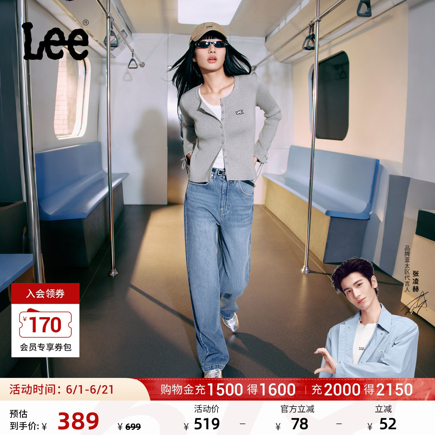 【张凌赫代言】Lee428懒懒裤舒适高腰直脚蓝色女牛仔裤潮流A08984