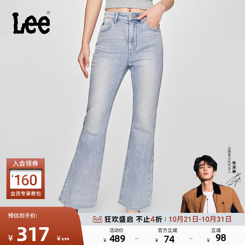 Lee426修身高腰微喇牛仔裤