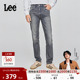 Lee25秋冬新品 张凌赫代言 705标准中腰锥形复古灰蓝色男牛仔裤