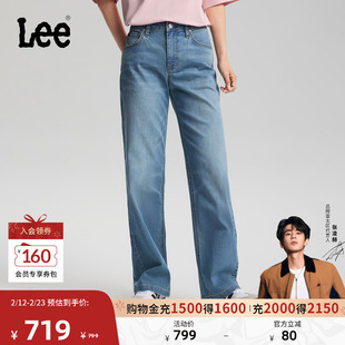 【张凌赫代言】Lee26春夏新品轻薄429直筒牛仔裤中浅蓝色女潮流