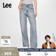 舒适高腰直脚蓝色阔腿女士牛仔裤 Lee428懒懒裤 潮流 张凌赫代言