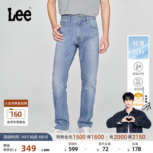 726标准中腰直筒 采用Lee Lite凉爽面料