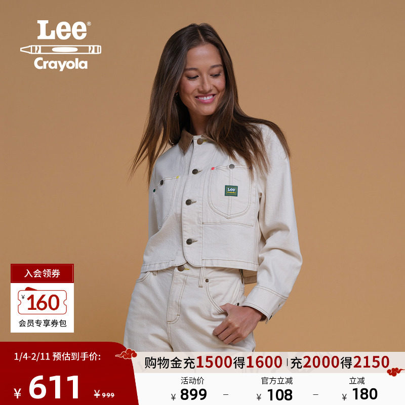 Lee× Crayola联名商场同款25冬新舒适版撞色翻领短款女夹克外套,女装/女士精品,短外套,淘宝优惠券,粉丝福利购,淘宝优惠卷