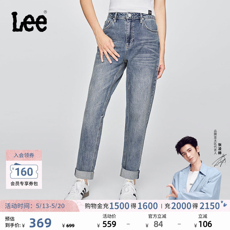 【张凌赫代言】Lee411舒适高腰小直脚中浅蓝色女牛仔裤潮流A0