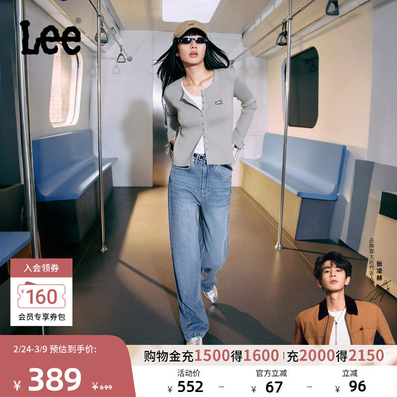 【张凌赫代言】Lee428懒懒裤舒适高腰直脚蓝色女牛仔裤潮流A08984