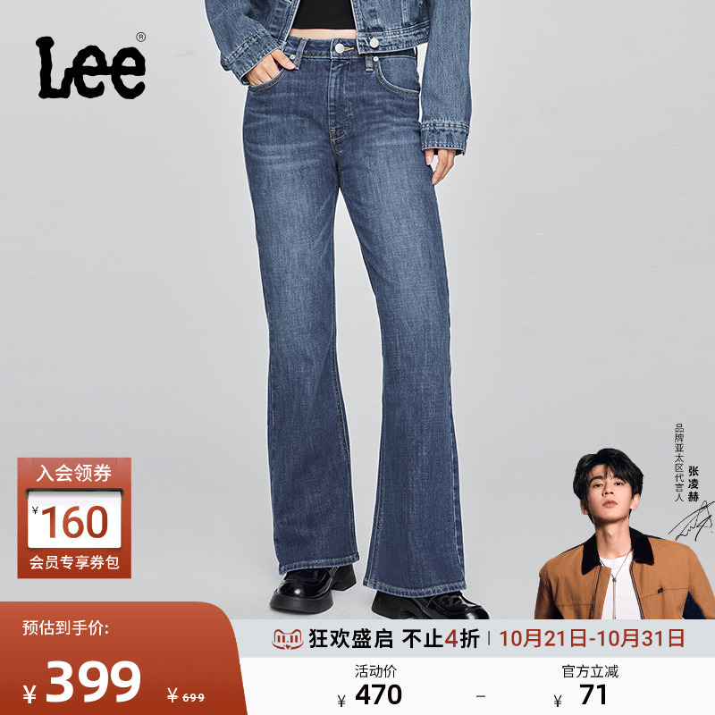 【张凌赫代言】Lee25秋冬新品427标准高腰喇叭中深蓝色女牛仔裤潮