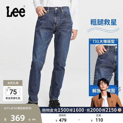 Lee731舒适小直脚蓝色男牛仔裤
