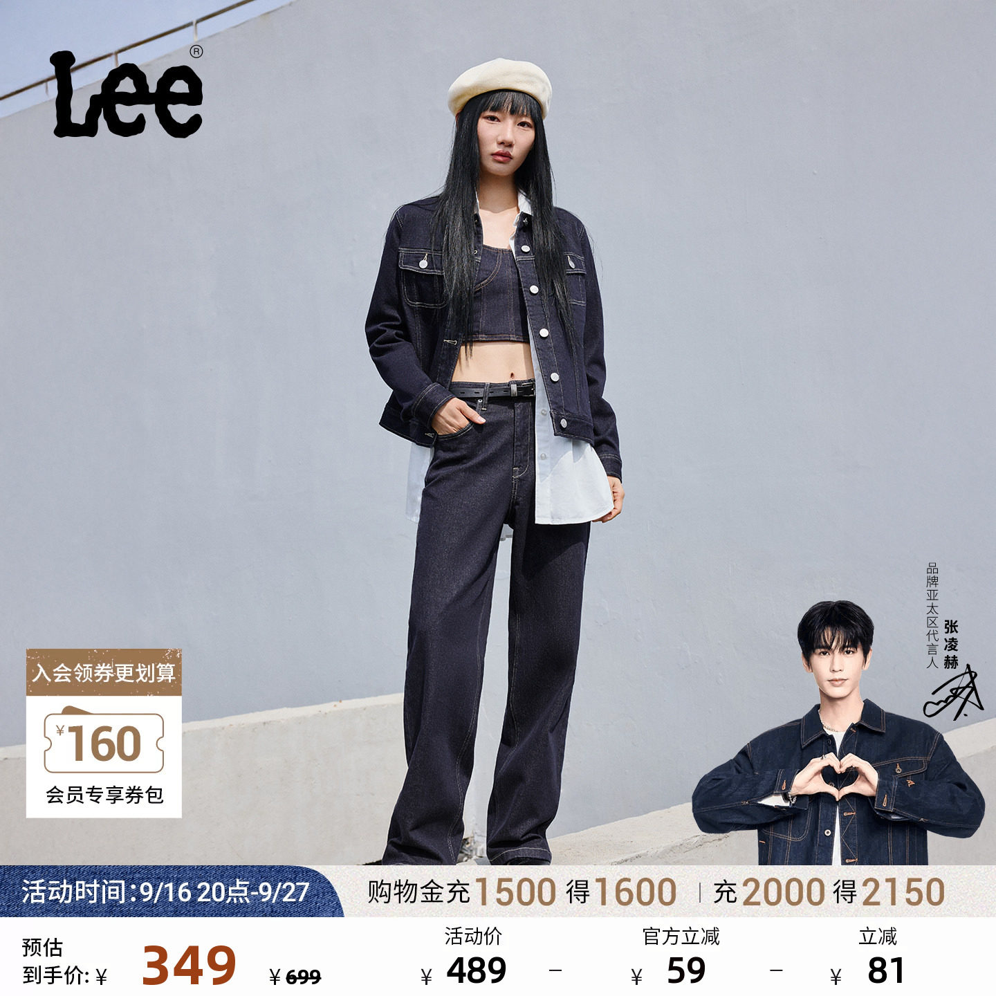 【张凌赫代言】Lee428懒懒裤舒适高腰直脚女牛仔裤潮LWB10042820图片