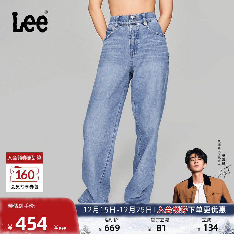 【张凌赫代言】Lee商场款美颜牛仔428懒懒裤舒适高腰直脚女牛仔裤