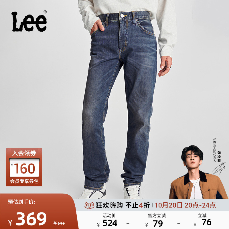 【张凌赫代言】Lee舒适锥形磨毛中蓝色显瘦男保暖牛仔裤休闲潮流