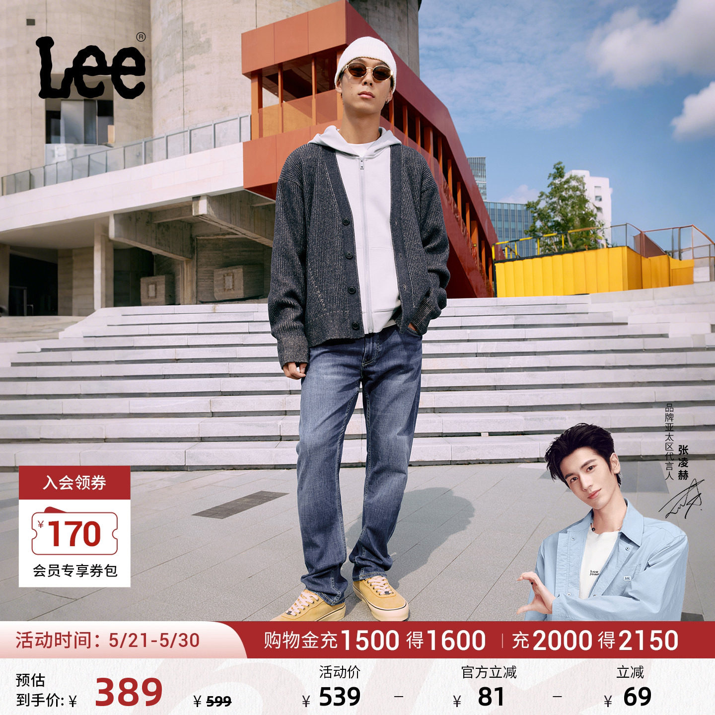【张凌赫代言】Lee726标准中腰直筒丹宁回潮中蓝色男牛仔裤A0