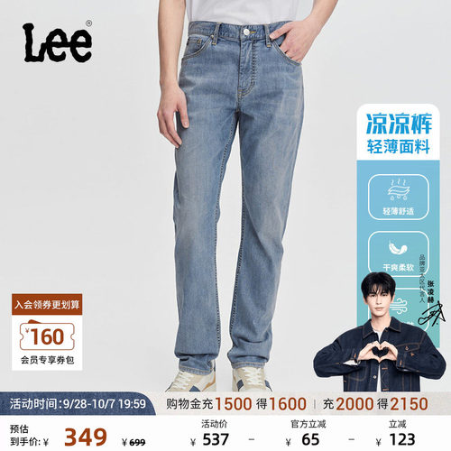 Lee舒适锥形中深蓝男轻薄牛仔裤
