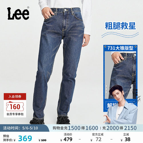 Lee731舒适小直脚蓝色男牛仔裤