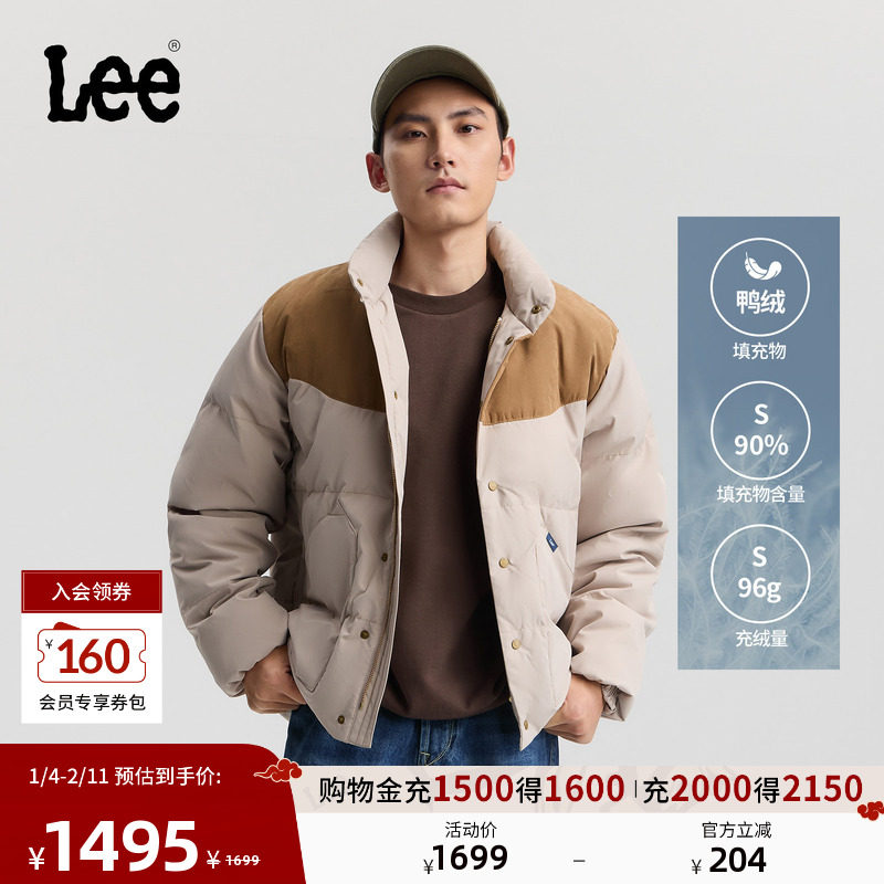 Lee商场同款25秋冬新品舒适版立领拼接面料设计101+男羽绒服保暖,男装,羽绒服,淘宝优惠券,粉丝福利购,淘宝优惠卷