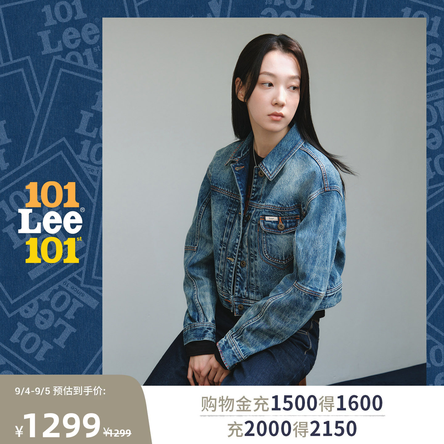 Lee商场同款26秋冬新品宽松版101翻领设计中深蓝色女牛仔夹克外套图片