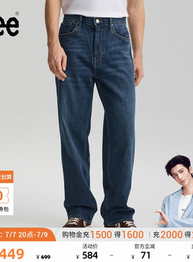 【张凌赫代言】Lee26春夏新品EasyRider761宽松阔腿牛仔裤蓝色男
