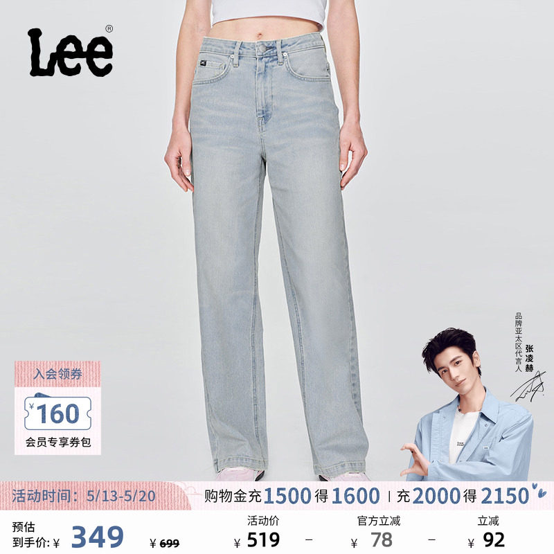 【张凌赫代言】Lee428懒懒裤舒适高腰直脚浅蓝女牛仔裤潮流A0