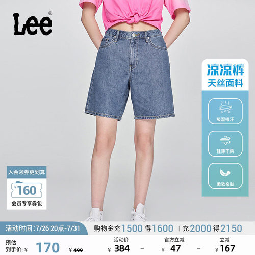 Lee凉凉裤经典五袋款设计轻薄天丝女百慕大牛仔短裤显瘦LWB00990