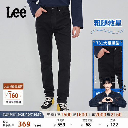 【张凌赫代言】Lee26年秋冬中腰锥形日常显瘦经典五袋款男牛仔裤