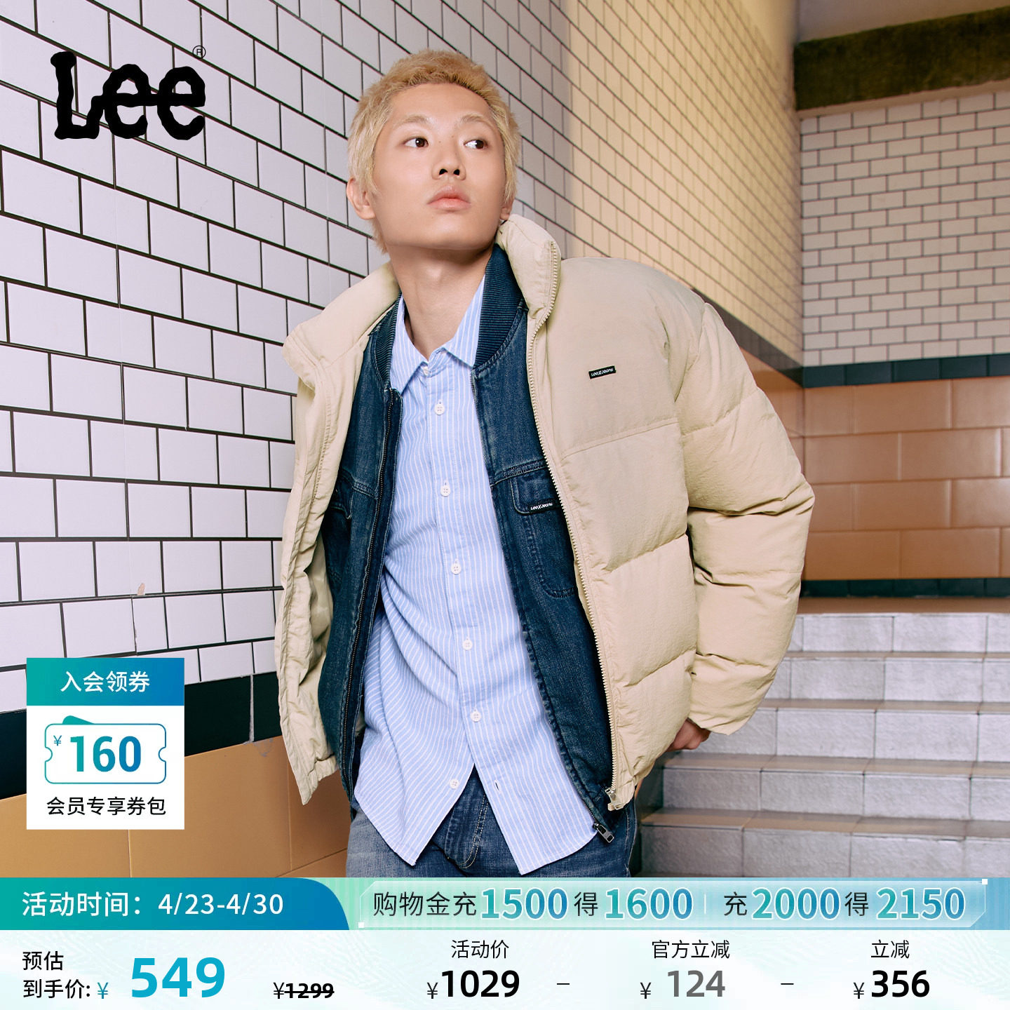 Lee2026巨好看的羽绒服舒适版立领小Logo徽标男女同款休闲面包服
