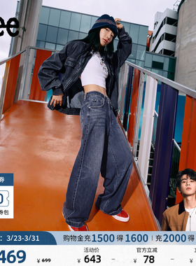 【补贴改裤】Lee经典舒适五袋款430超A阔腿牛仔裤中深蓝色女潮