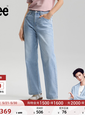 【张凌赫代言】Lee26春夏新品懒懒裤428舒适直筒牛仔裤浅蓝色女潮