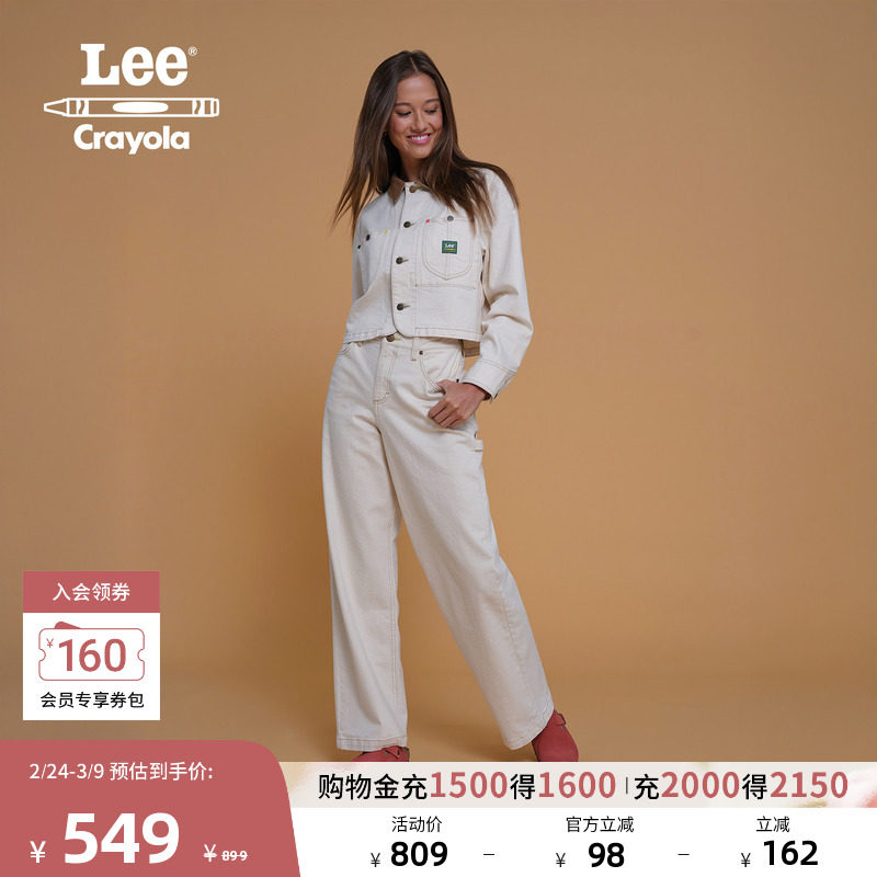 Lee× Crayola联名商场同款舒适直筒白色女士休闲布裤LWB01142920 - lee官方旗舰店出品