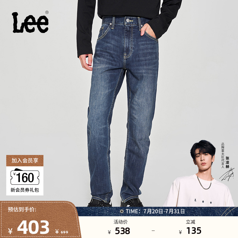 【张凌赫代言】Lee25春夏新品731舒适中腰锥形中深蓝男牛仔裤
