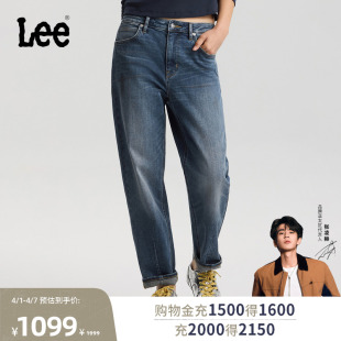 26春夏新品 张凌赫代言 Lee商场同款 中深蓝女 411舒适锥形牛仔裤