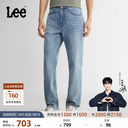 【张凌赫代言】Lee商场同款26秋冬新品753舒适直筒牛仔裤浅蓝色男