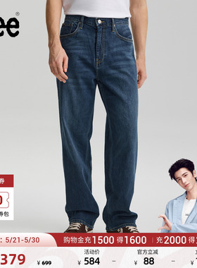 【张凌赫代言】Lee26春夏新品EasyRider761宽松阔腿牛仔裤蓝色男