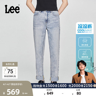 Lee凉凉裤 411高腰小直脚浅蓝女凉感牛仔裤 潮A08068 张凌赫代言