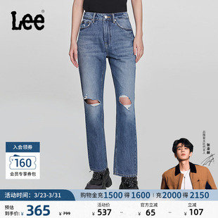 中腰直脚破洞设计中浅蓝女士牛仔裤 Lee422修身 潮流 张凌赫代言