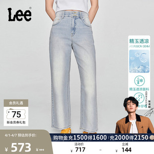 凉凉裤 潮流 直脚女阔腿牛仔裤 428懒懒裤 张凌赫代言 Lee商场款