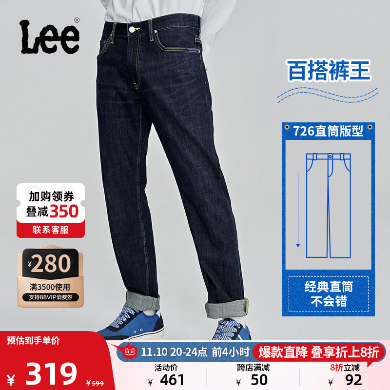 LeeXLINE23秋冬新品726标准直脚男牛仔裤深蓝色LMB1007263QJ-569高性价比高么？