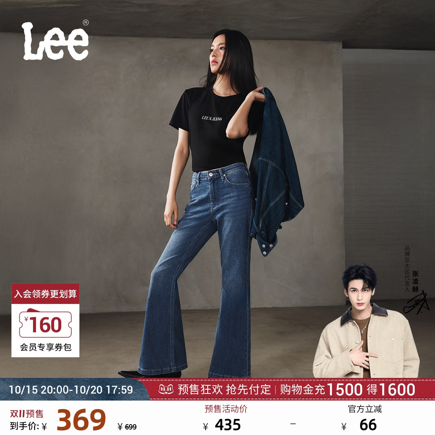 【预售】【复古喇叭裤】Lee26新品五袋款修身大喇叭牛仔裤中蓝女