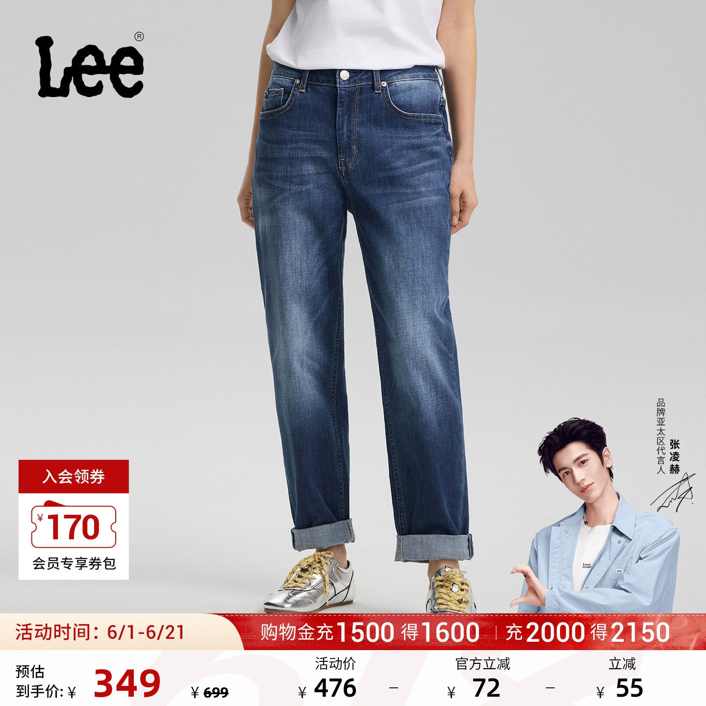 【张凌赫代言】Lee26春夏新411舒适锥形牛仔裤复古水洗中深蓝色女
