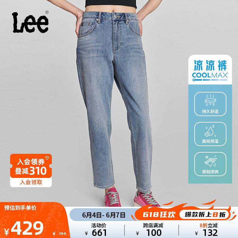 Lee24春夏新品413标准高腰小直脚浅蓝色女凉感牛仔裤凉凉裤潮流