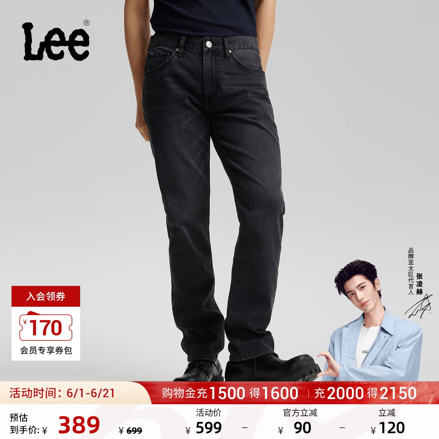 【张凌赫代言】Lee26春夏新品五袋款直筒牛仔裤黑灰色男休闲潮流