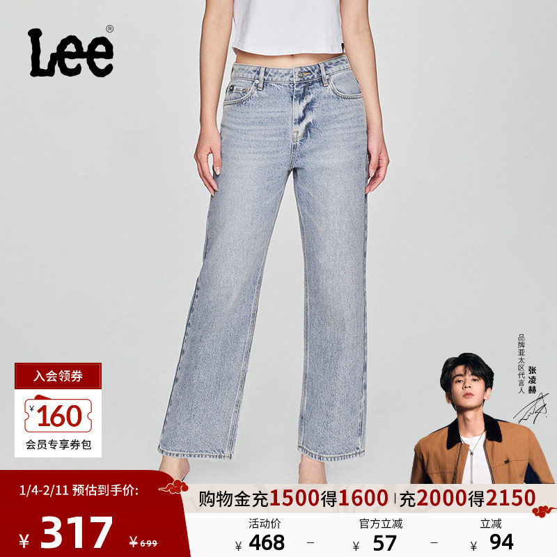 【张凌赫代言】Lee25新品舒适直筒天丝五袋款浅蓝色女牛仔裤潮流,女装/女士精品,牛仔裤,淘宝优惠券,粉丝福利购,淘宝优惠卷