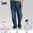 【张凌赫代言】Lee宽松直筒深蓝色经典五袋款男阔腿牛仔裤休闲潮