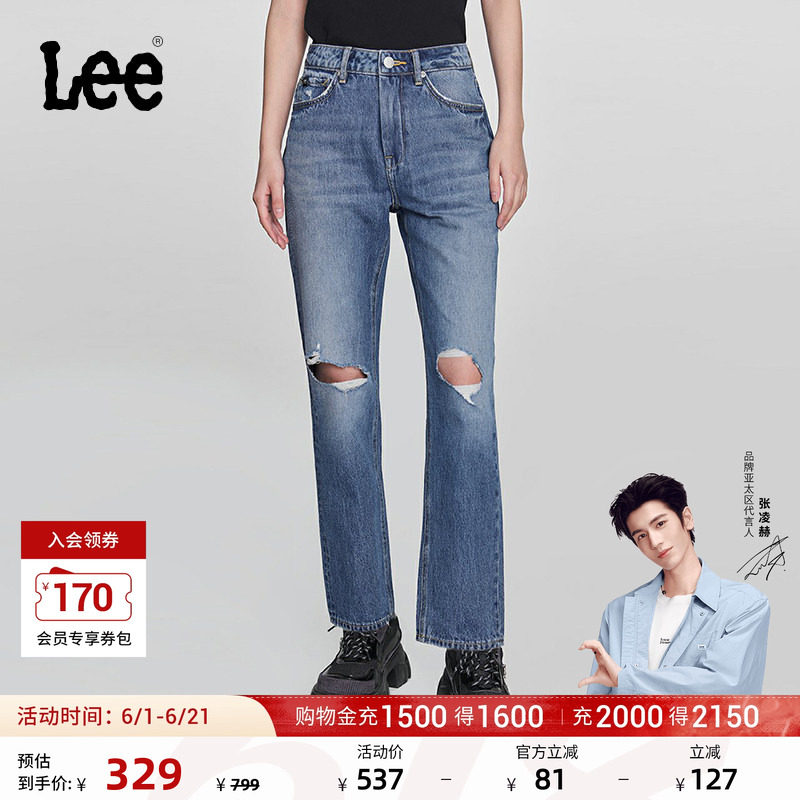 【张凌赫代言】Lee422修身中腰直脚破洞设计中浅蓝女士牛仔裤潮流