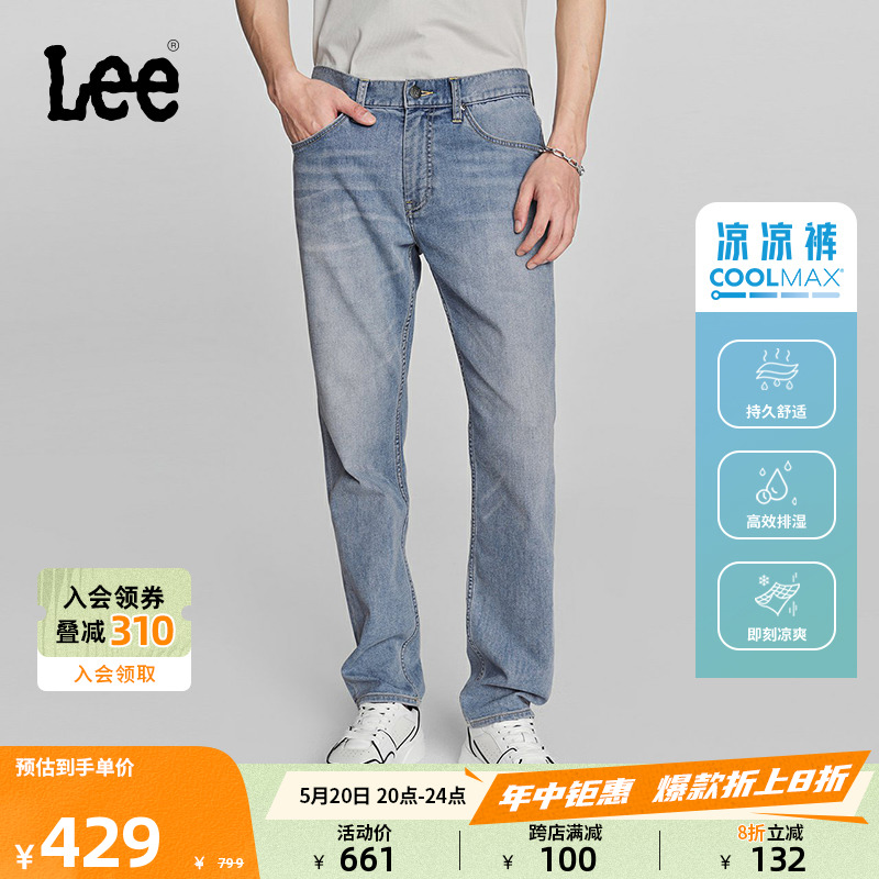 Lee修身直脚浅蓝色男凉感牛仔裤
